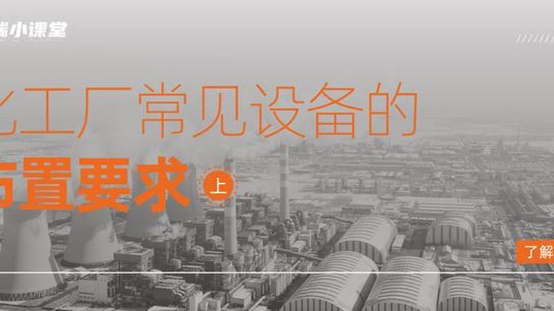 小型蒸馏设备常见故障及预防措施